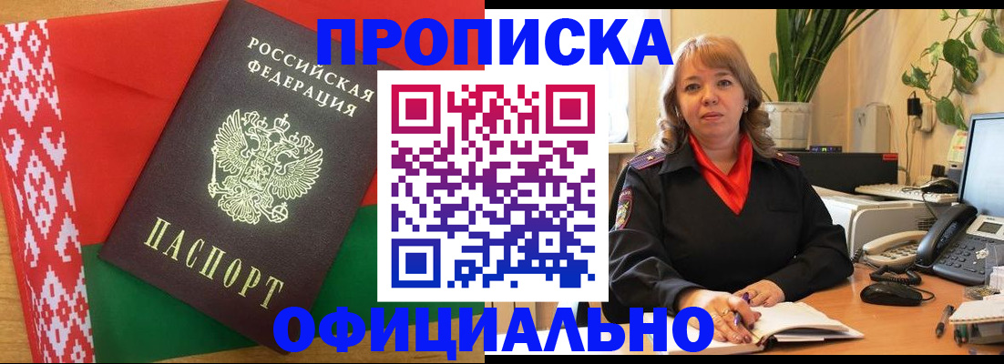 временная регистрация поиск в Сураже