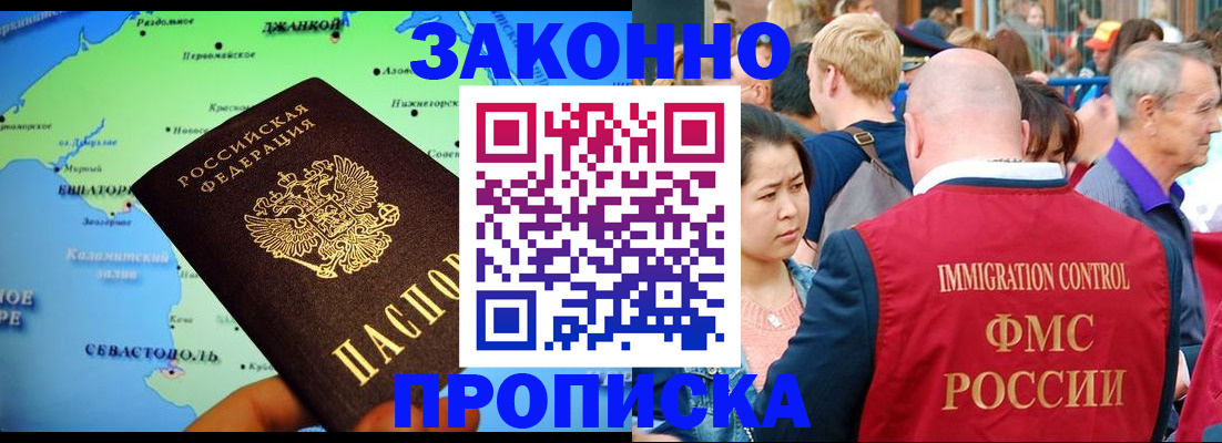 временная регистрация законно в Сураже