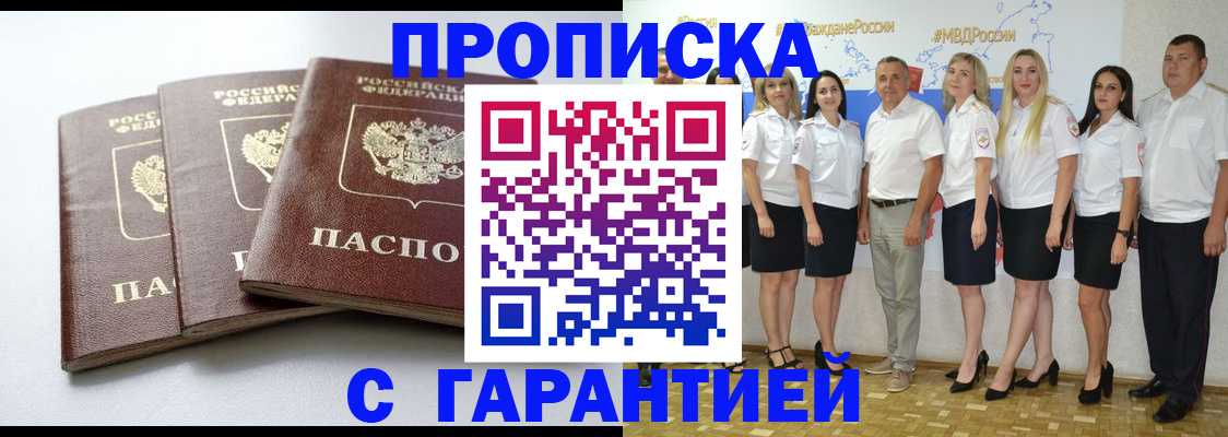 временная регистрация надежно в Сураже